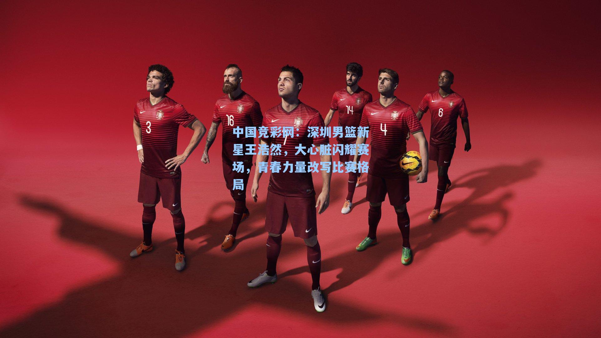 深圳男篮新星王浩然，大心脏闪耀赛场，青春力量改写比赛格局