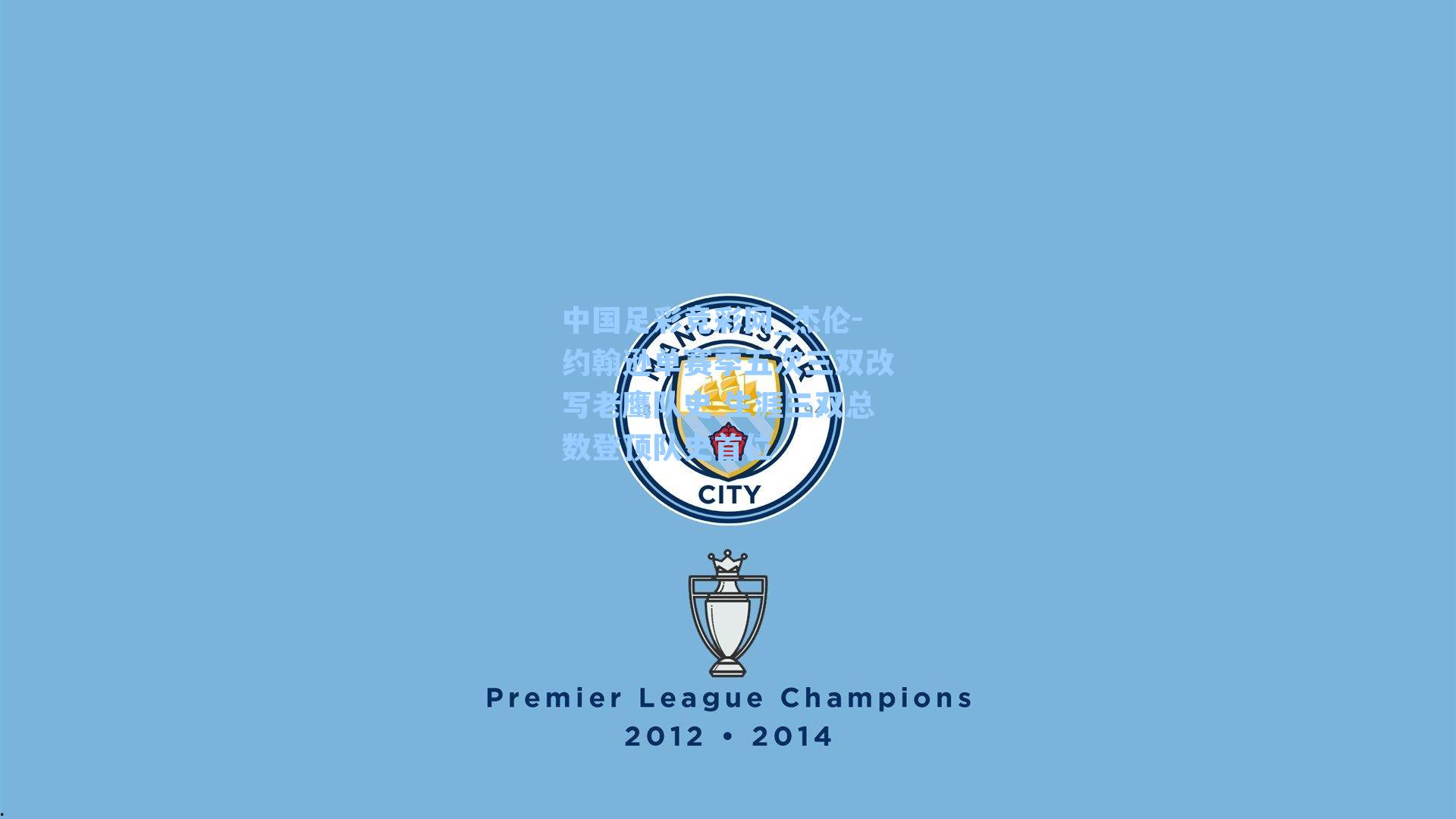 中国足彩竞彩网_杰伦-约翰逊单赛季五次三双改写老鹰队史 生涯三双总数登顶队史首位